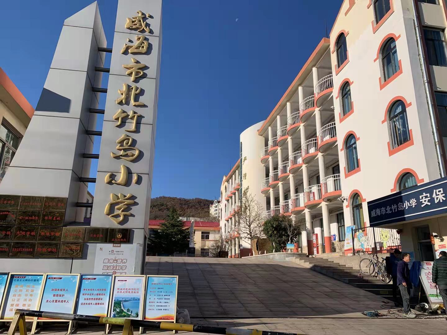 连山北竹岛小学改造加固